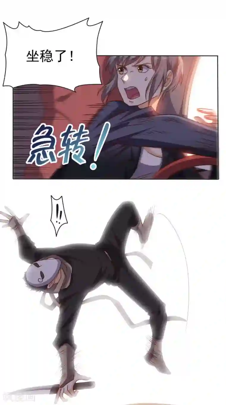 超级微信第103话 追杀