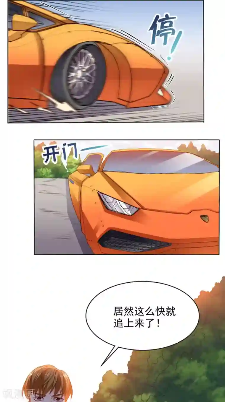 超级微信第103话 追杀