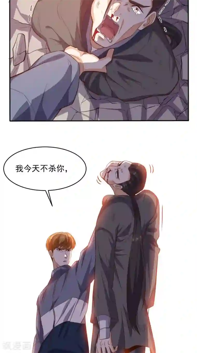 超级微信第104话 栽赃嫁祸