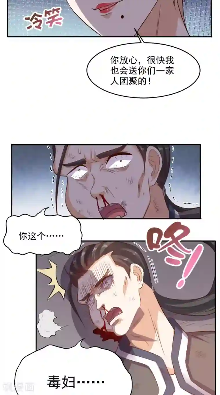 超级微信第104话 栽赃嫁祸