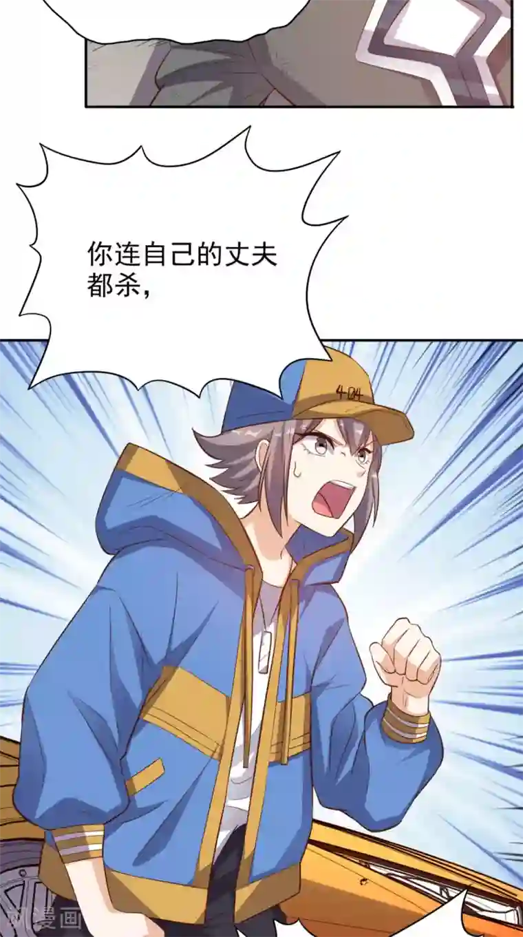 超级微信第104话 栽赃嫁祸