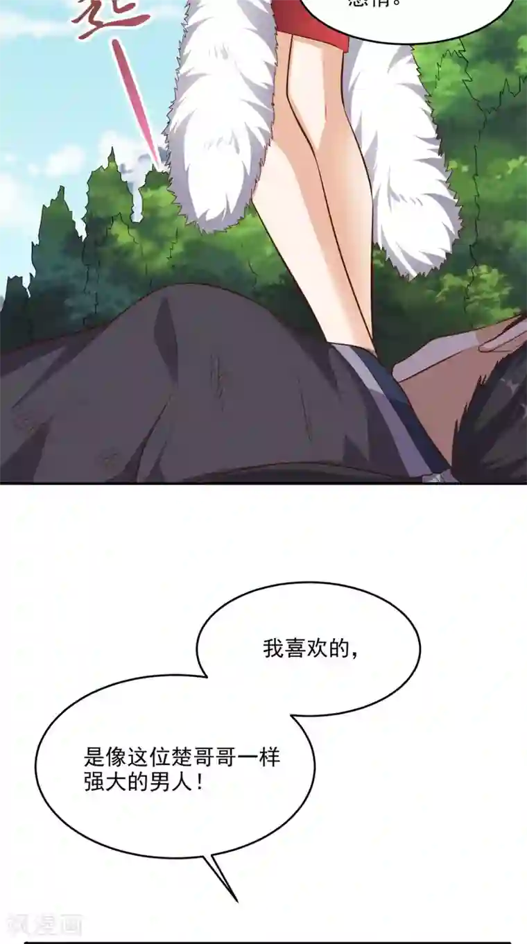 超级微信第104话 栽赃嫁祸