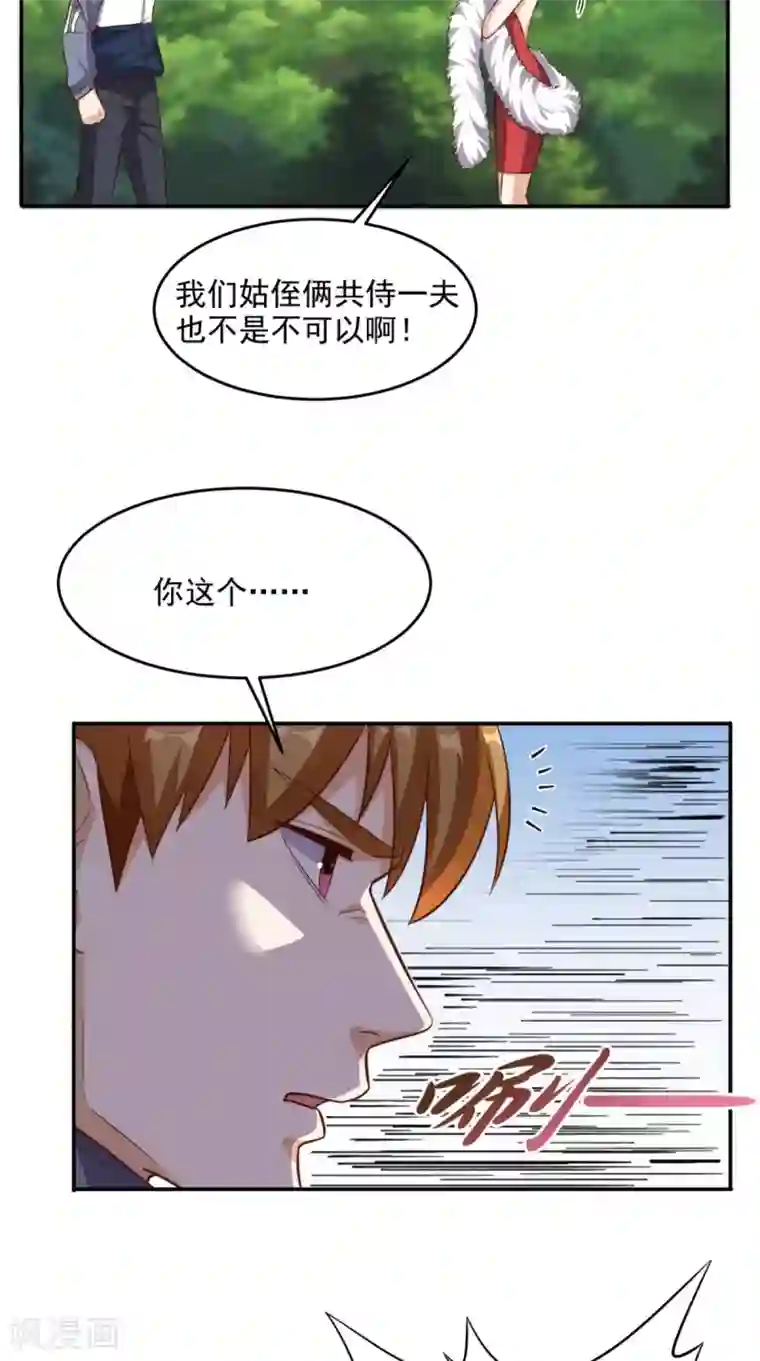 超级微信第104话 栽赃嫁祸