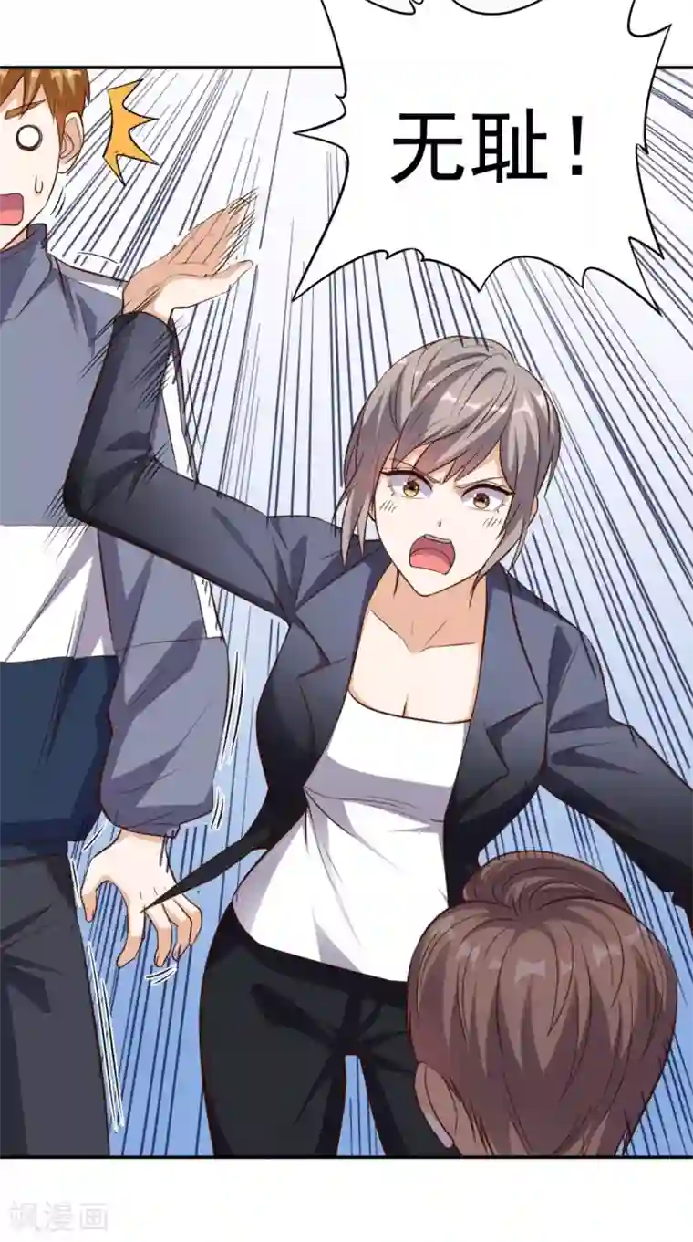 超级微信第104话 栽赃嫁祸