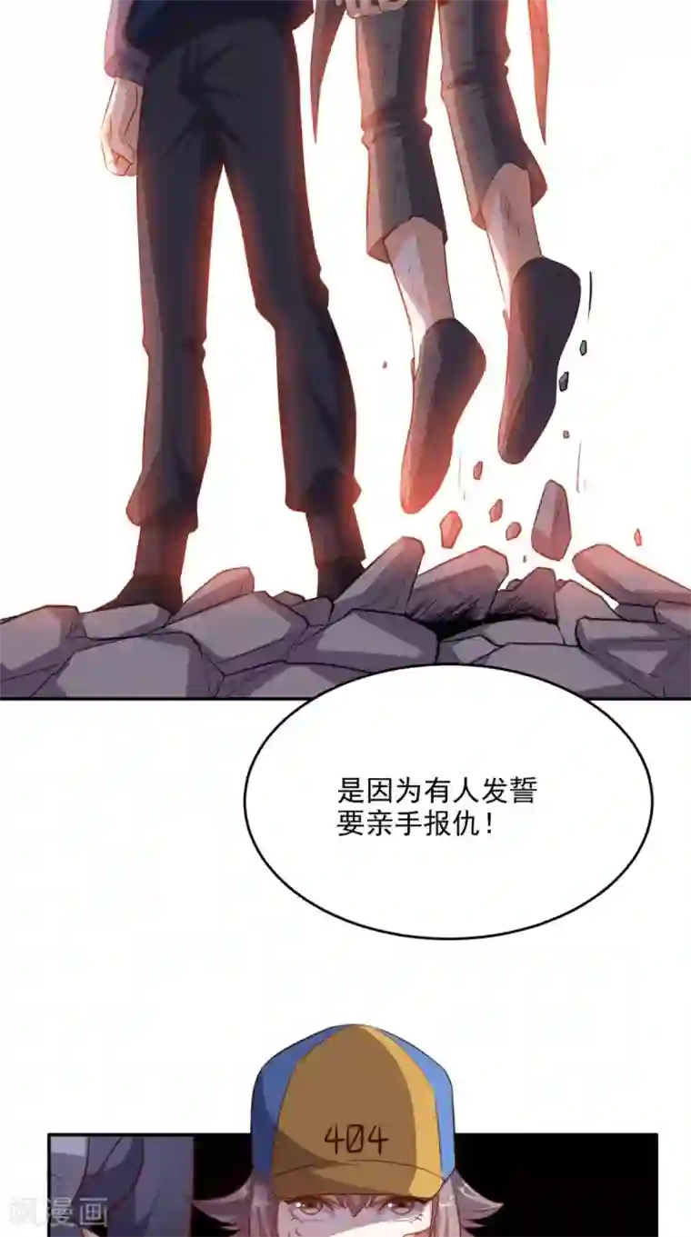 超级微信第104话 栽赃嫁祸