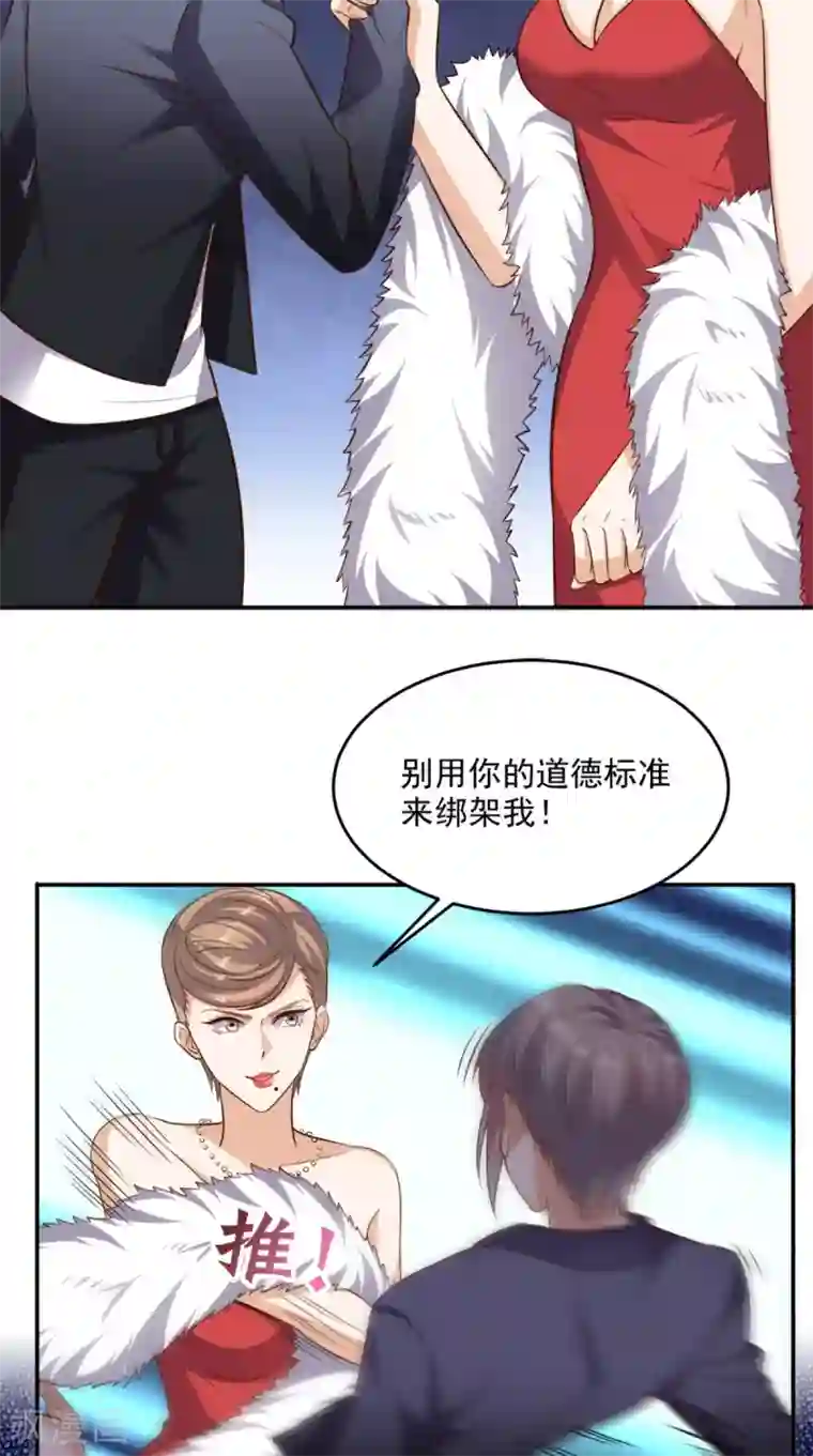 超级微信第104话 栽赃嫁祸