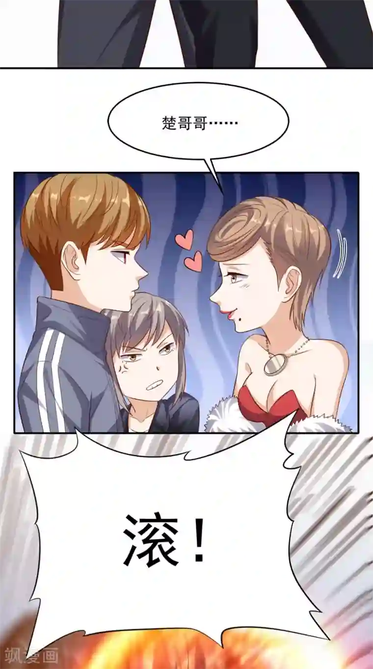 超级微信第104话 栽赃嫁祸