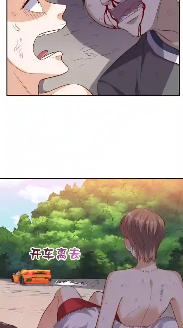 超级微信第104话 栽赃嫁祸