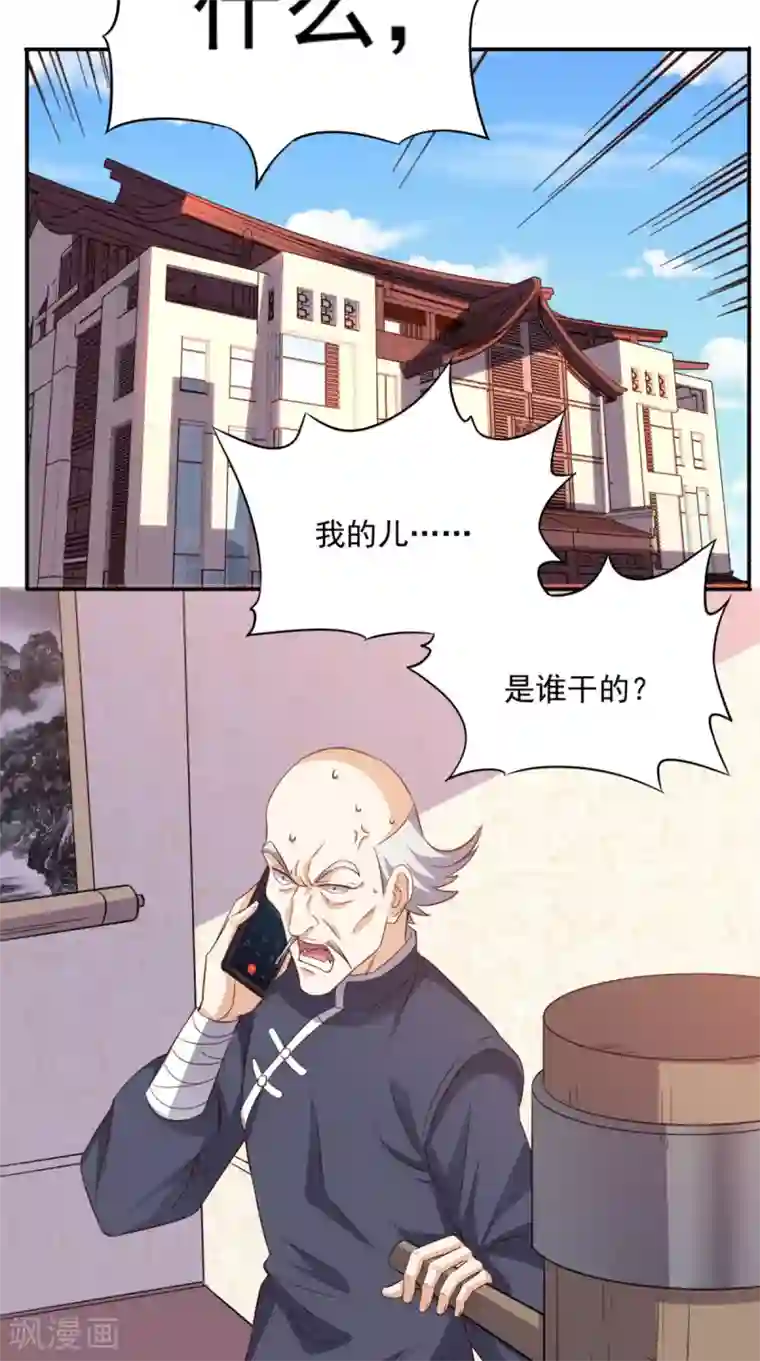 超级微信第104话 栽赃嫁祸