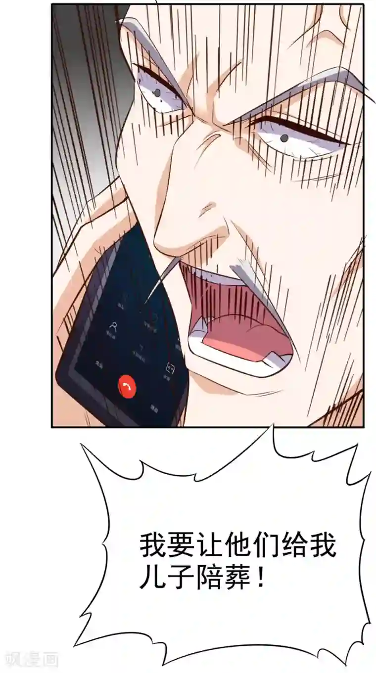 超级微信第104话 栽赃嫁祸