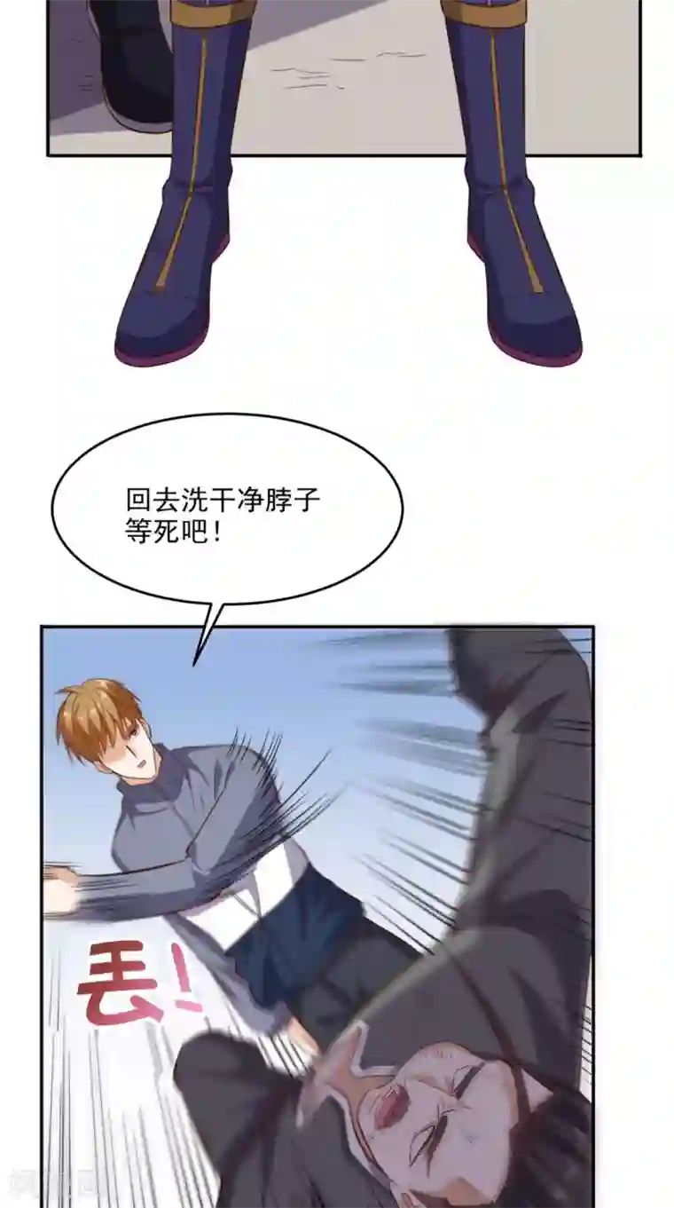 超级微信第104话 栽赃嫁祸