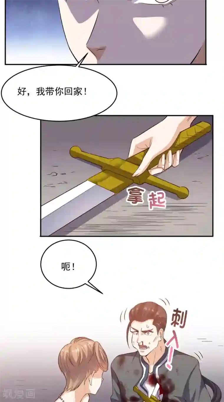 超级微信第104话 栽赃嫁祸