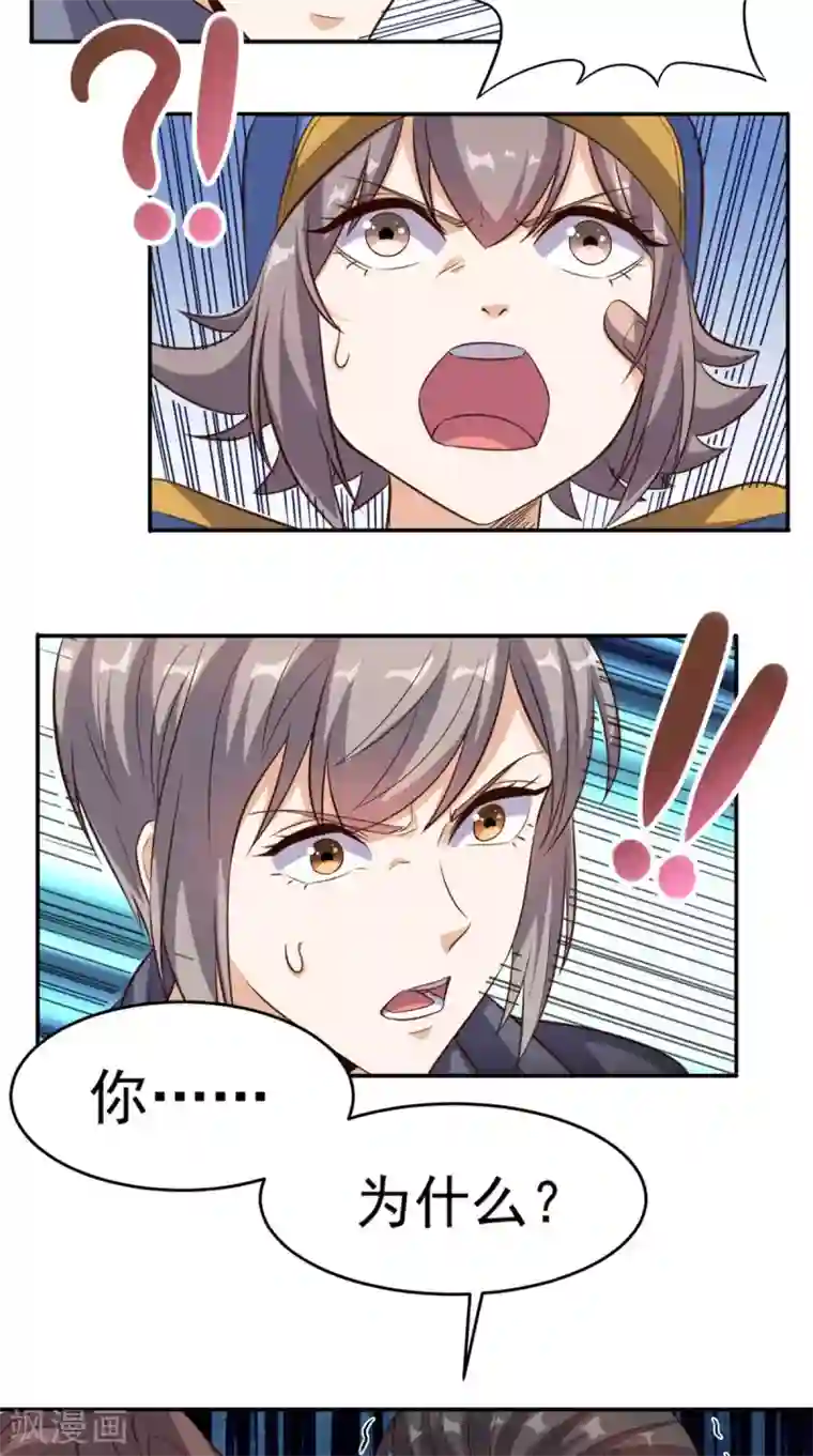 超级微信第104话 栽赃嫁祸