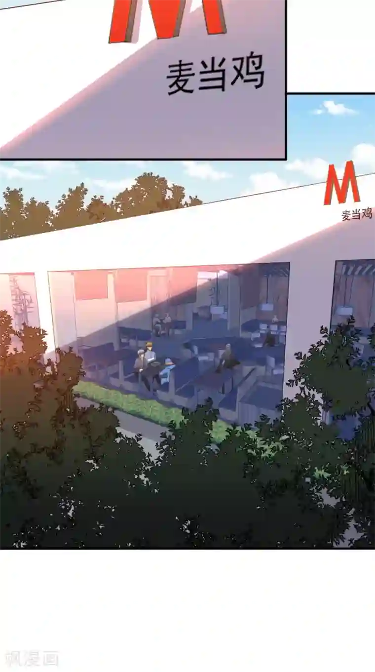 超级微信第105话 废了他们