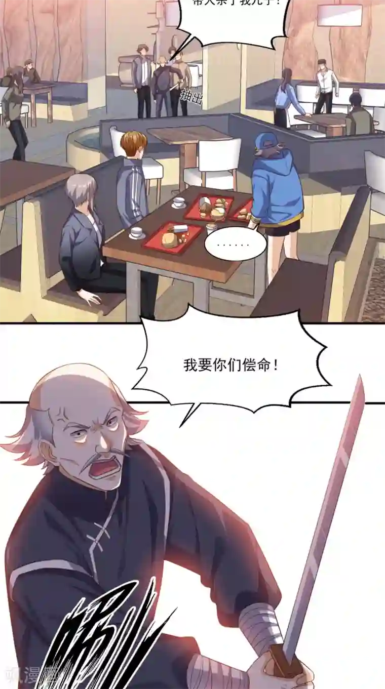 超级微信第105话 废了他们