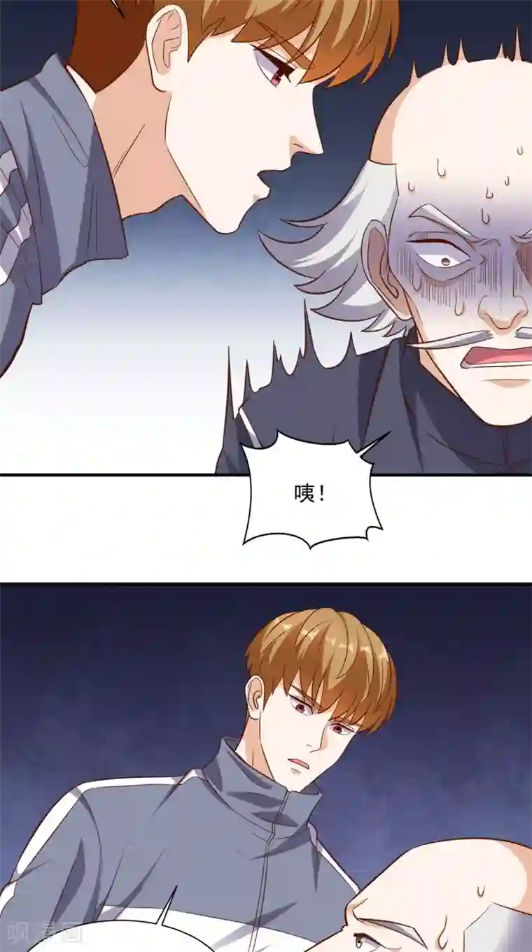 超级微信第105话 废了他们