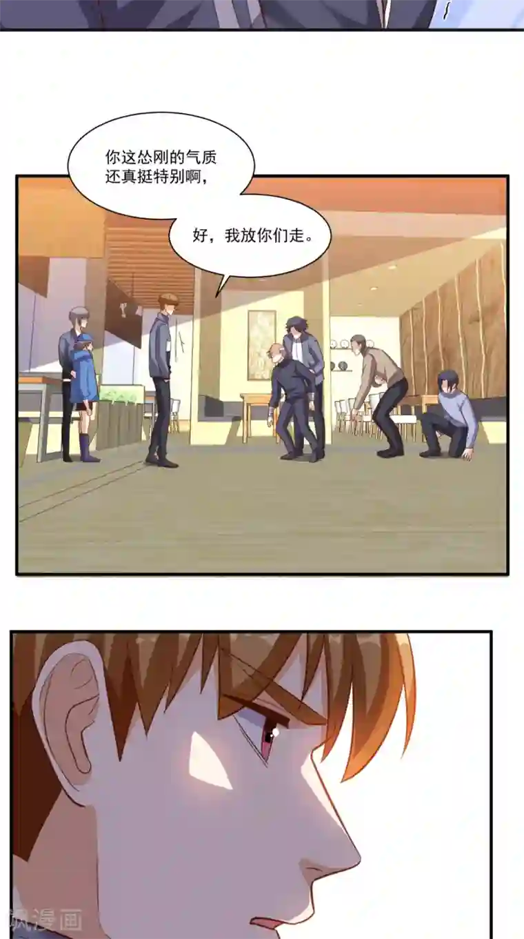 超级微信第105话 废了他们