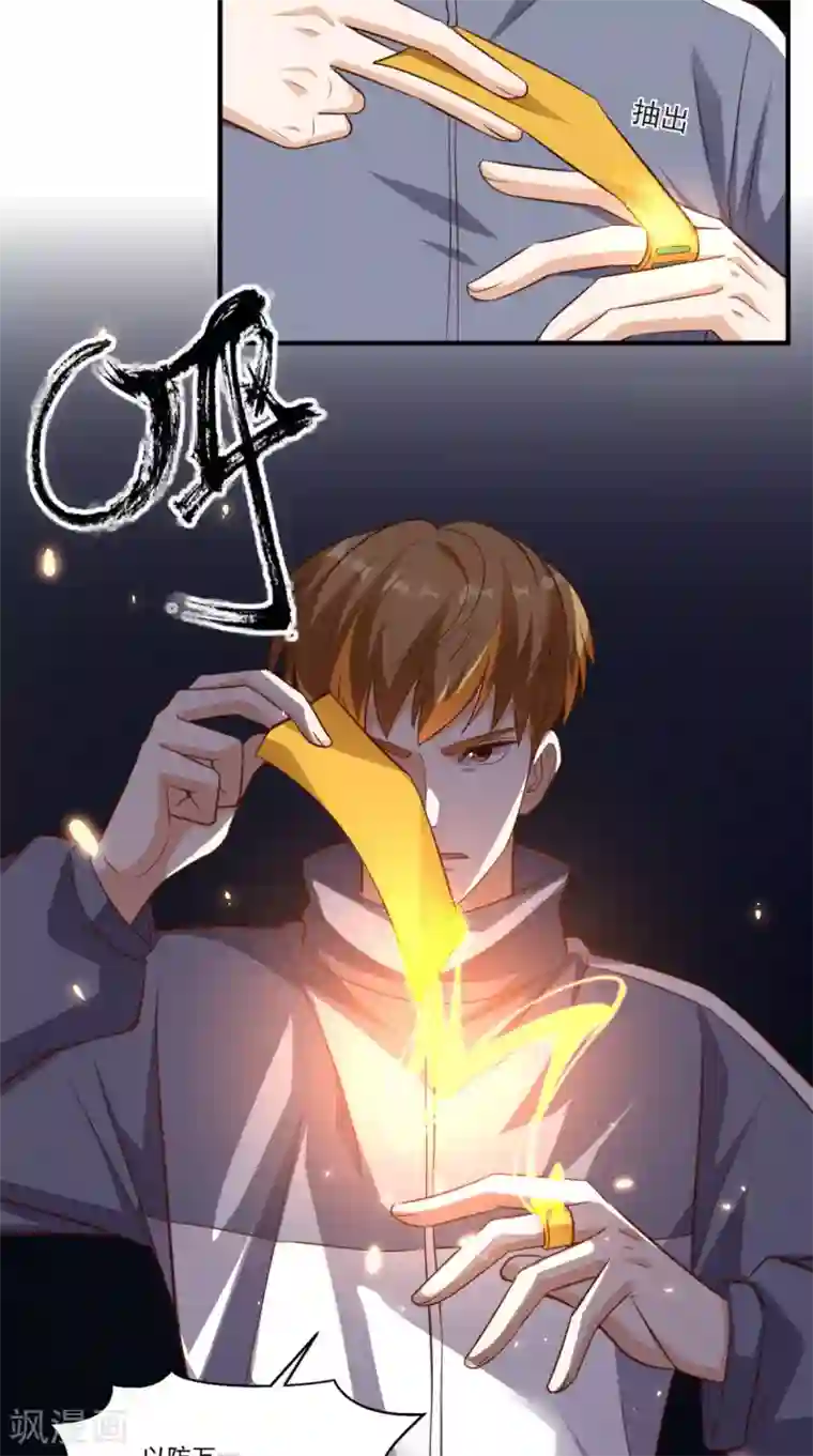 超级微信第105话 废了他们