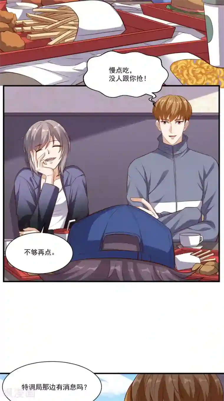 超级微信第105话 废了他们