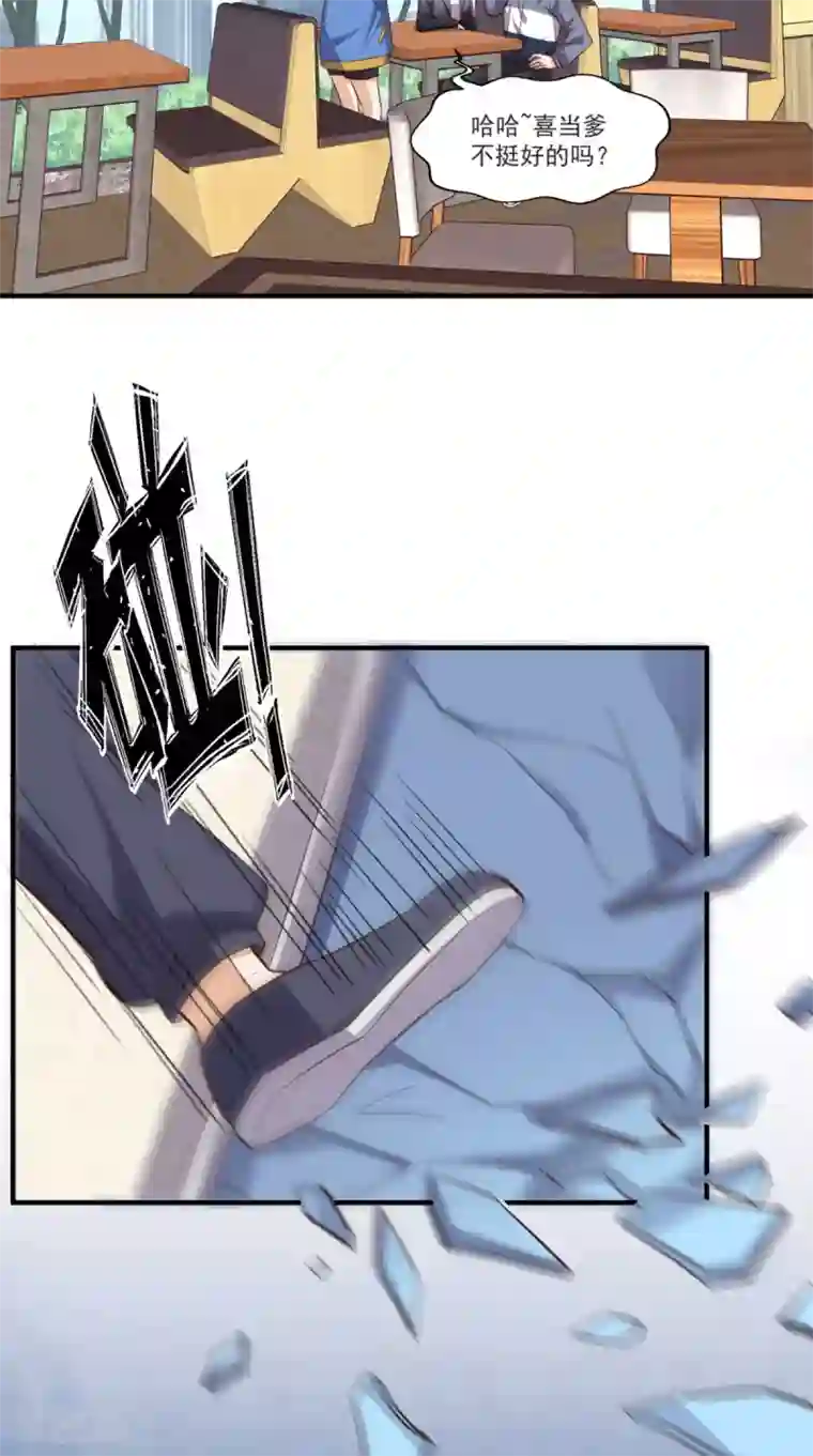 超级微信第105话 废了他们