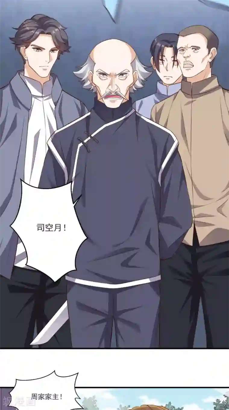 超级微信第105话 废了他们