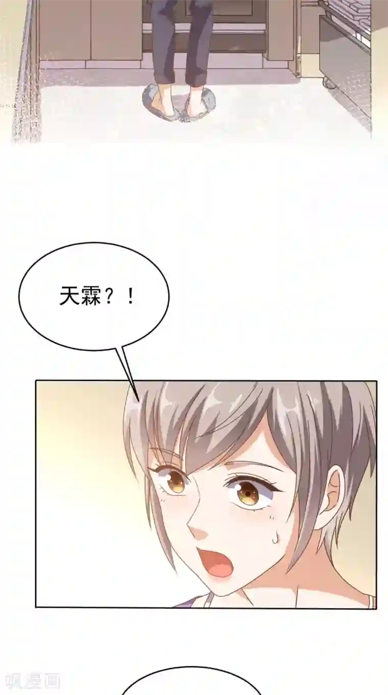 超级微信第106话 他死了