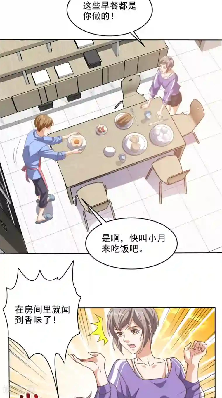 超级微信第106话 他死了