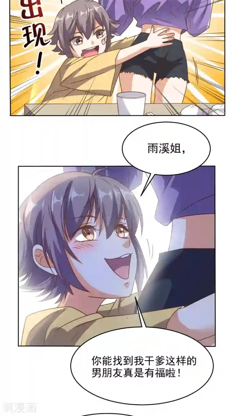 超级微信第106话 他死了