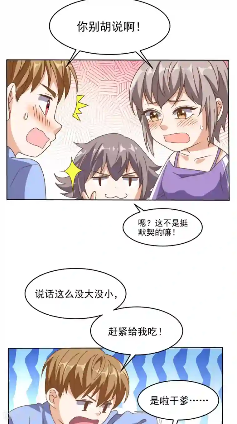 超级微信第106话 他死了
