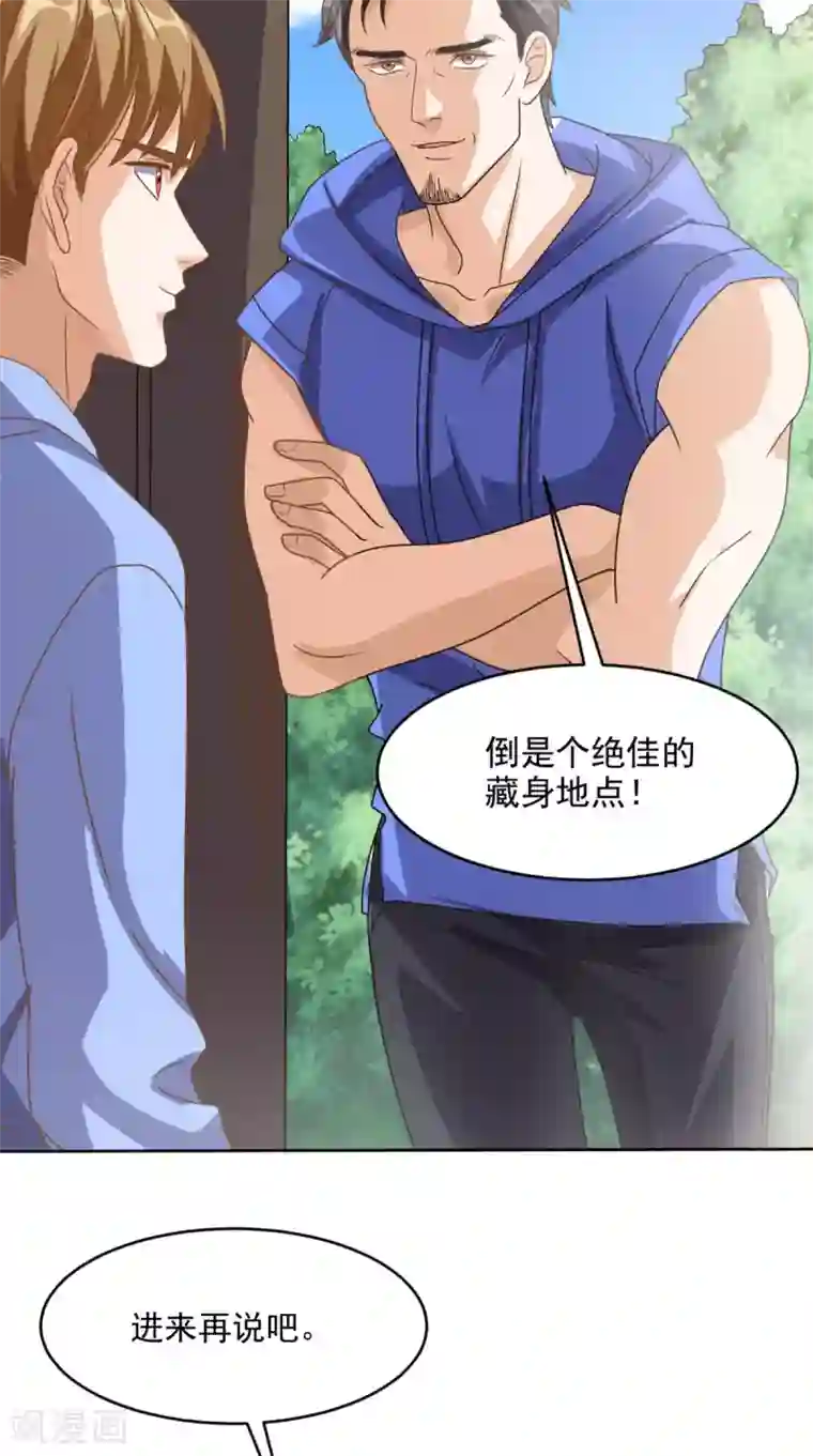 超级微信第106话 他死了