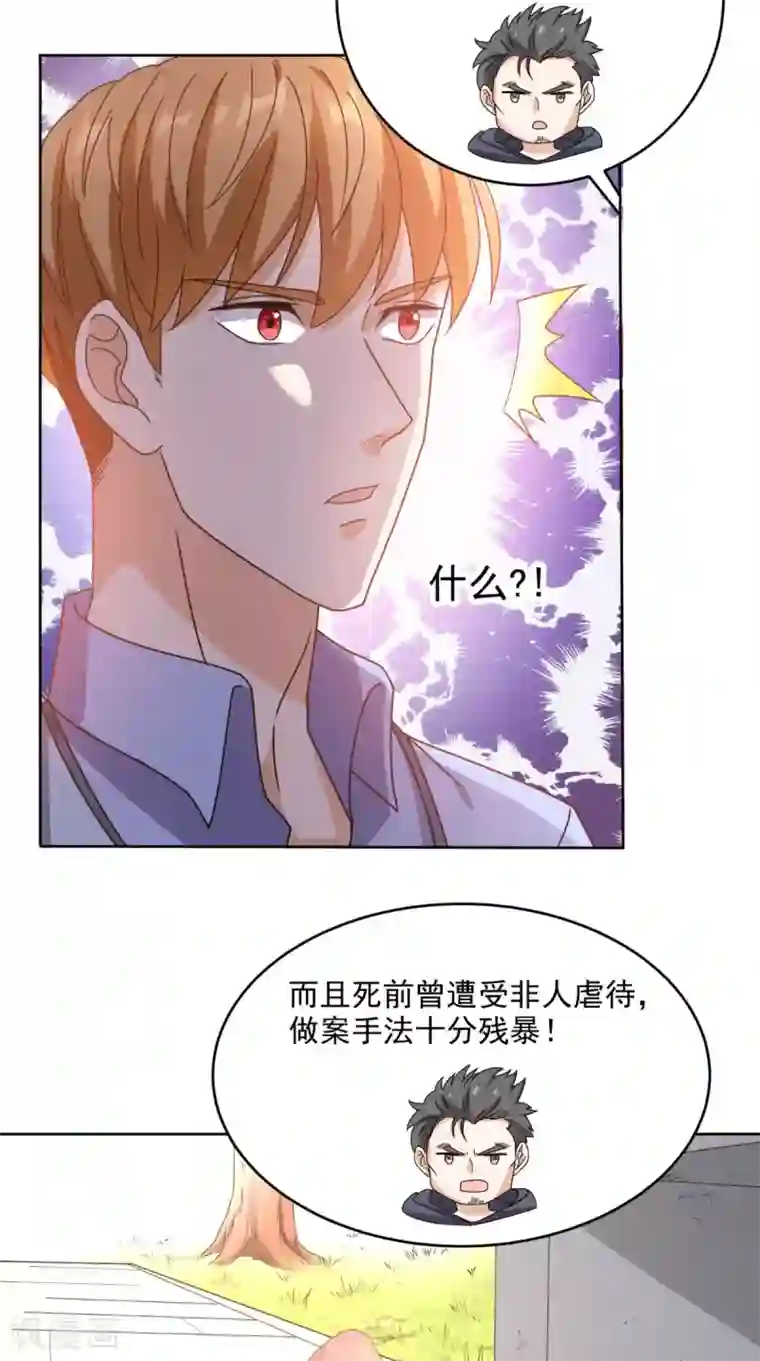 超级微信第106话 他死了