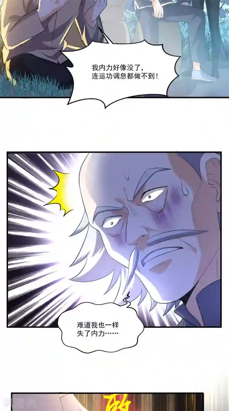 超级微信第106话 他死了