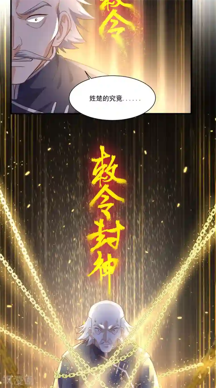 超级微信第106话 他死了