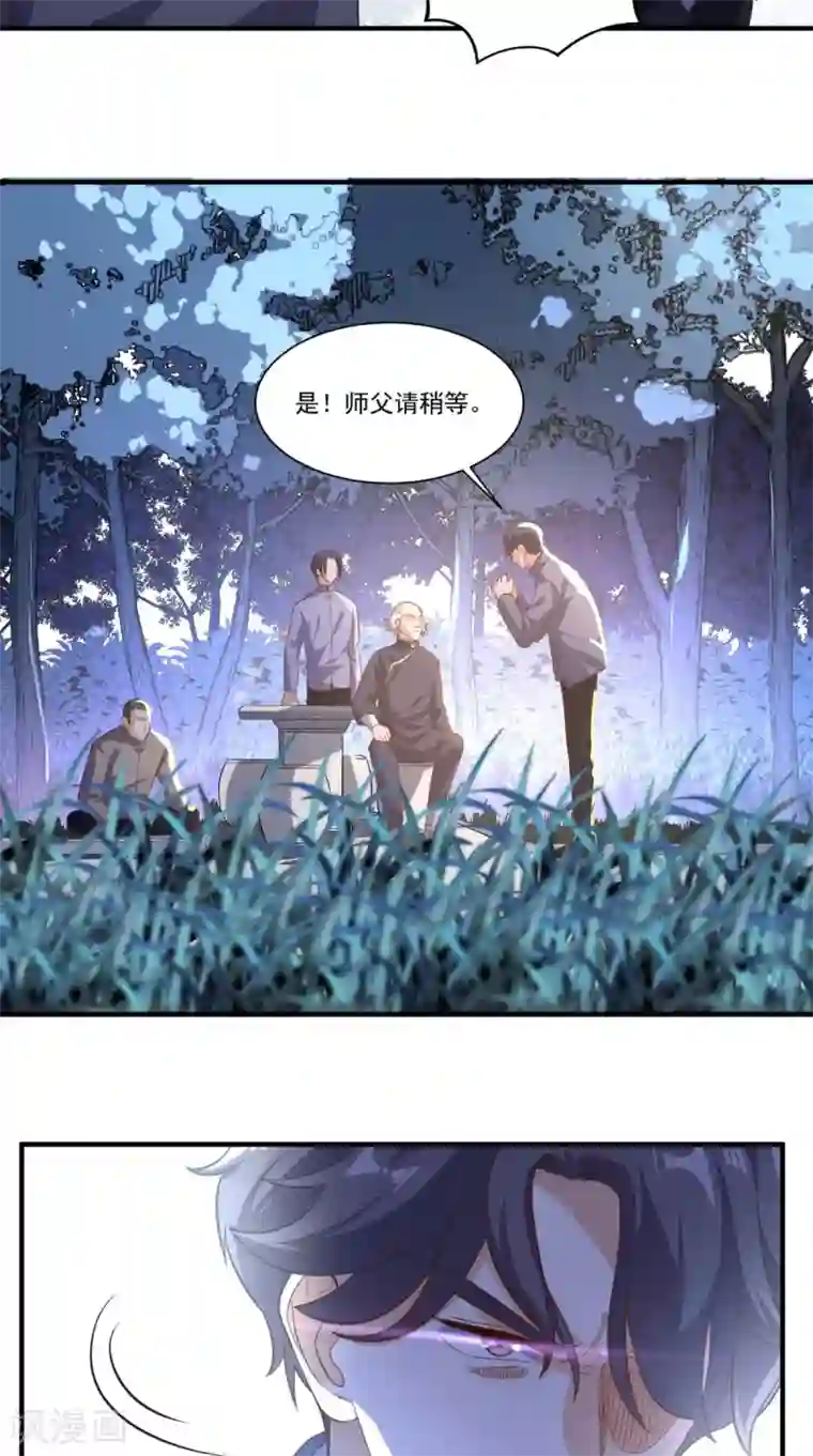 超级微信第106话 他死了