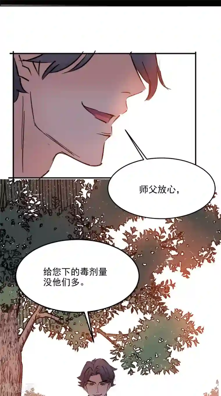 超级微信番外4 陈远的复仇