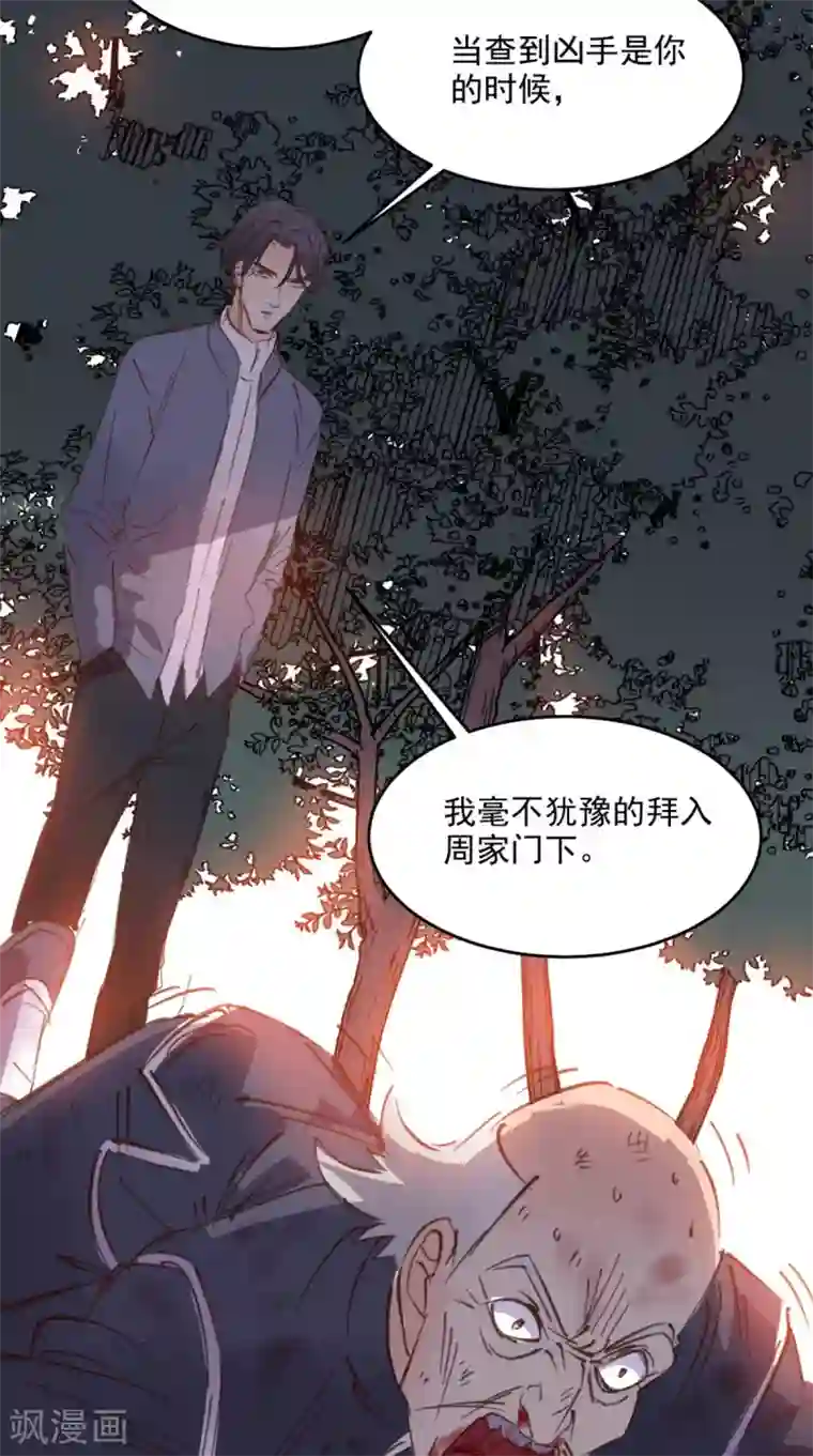 超级微信番外4 陈远的复仇