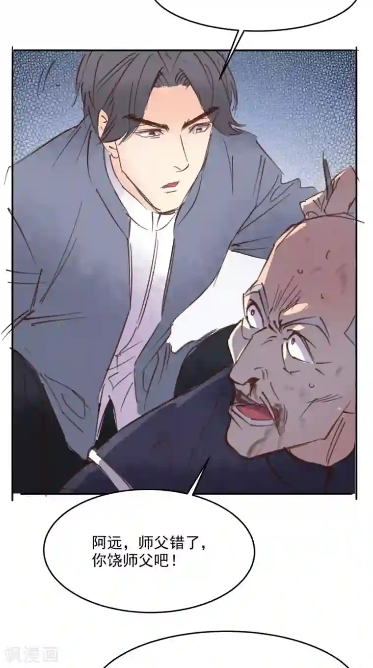 超级微信番外4 陈远的复仇