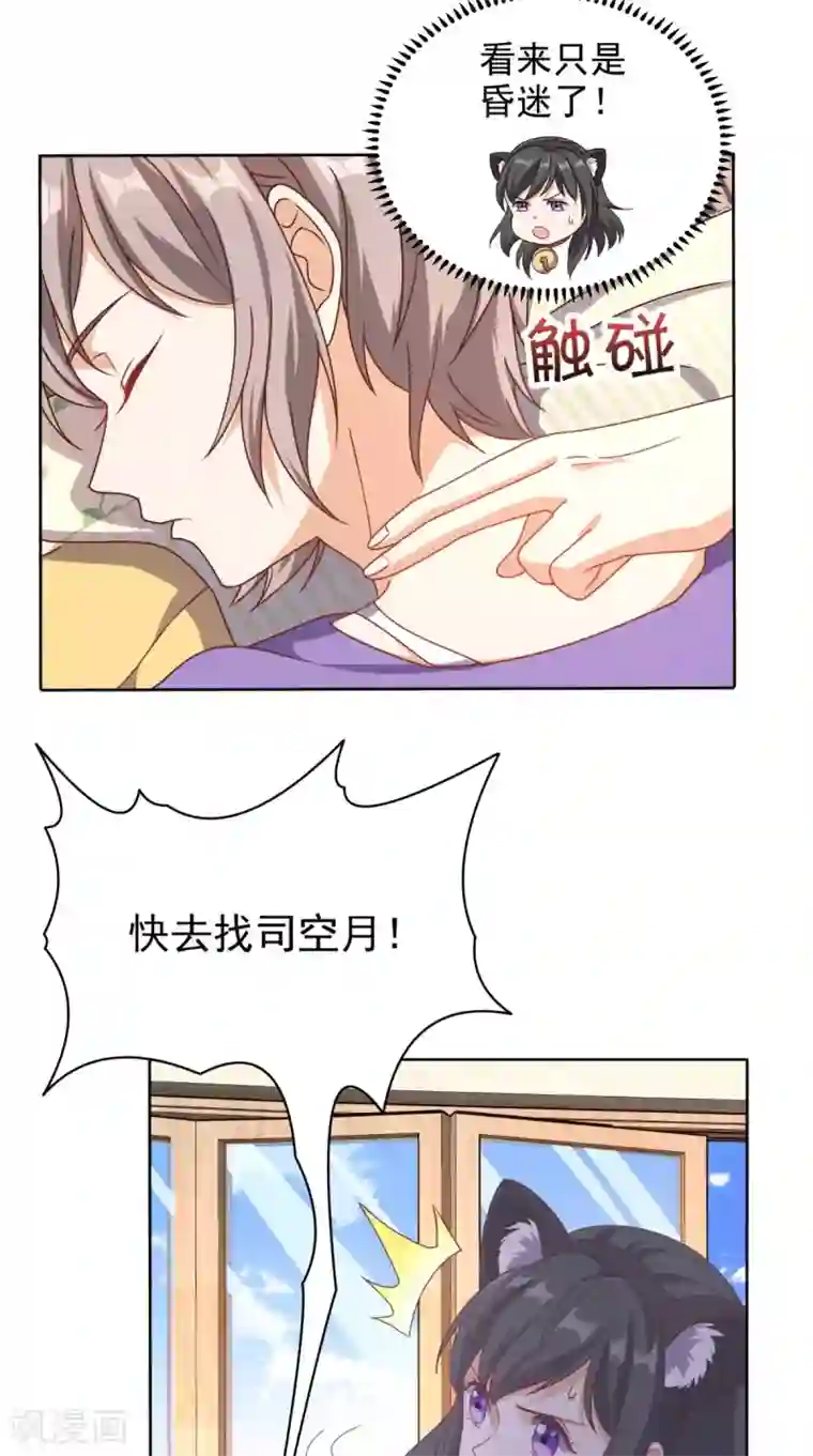 超级微信第107话 全灭？