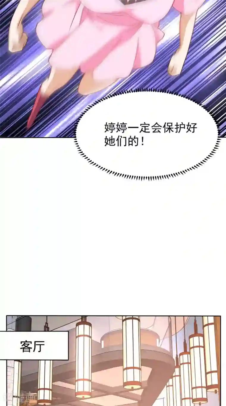 超级微信第107话 全灭？