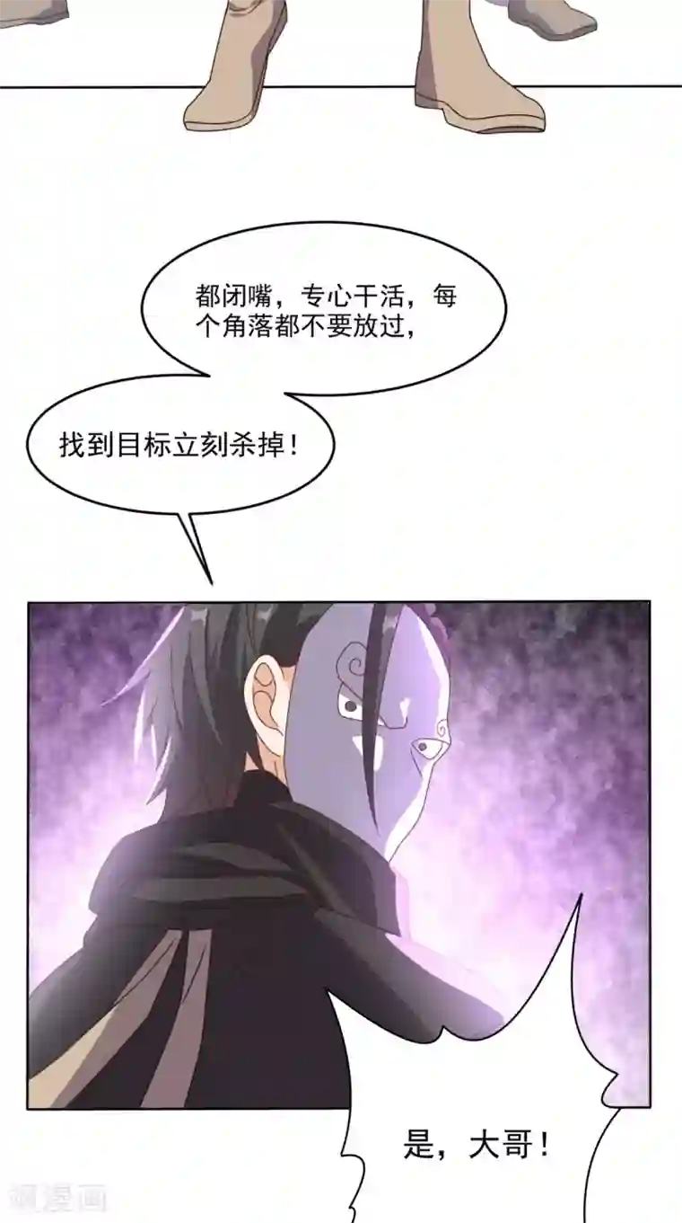 超级微信第107话 全灭？