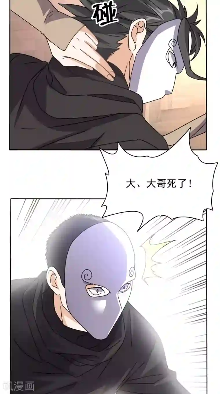 超级微信第107话 全灭？