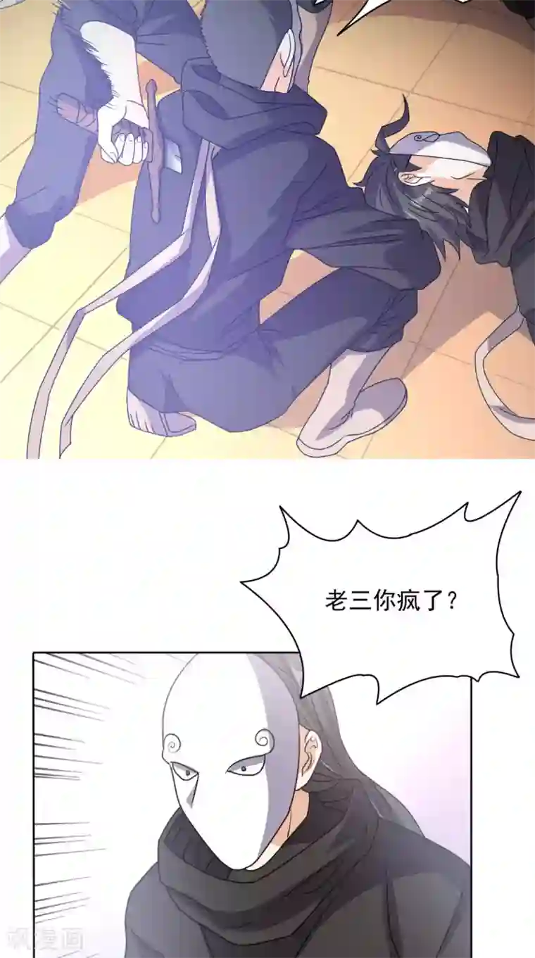 超级微信第107话 全灭？