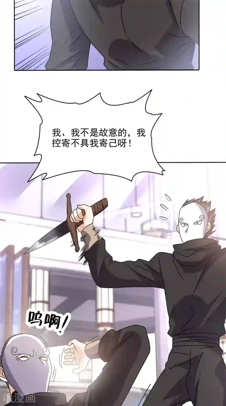 超级微信第107话 全灭？