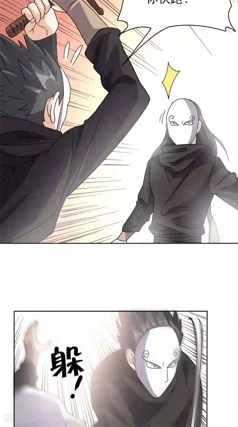 超级微信第107话 全灭？