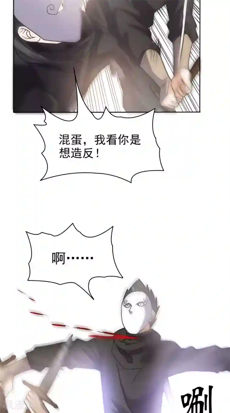 超级微信第107话 全灭？