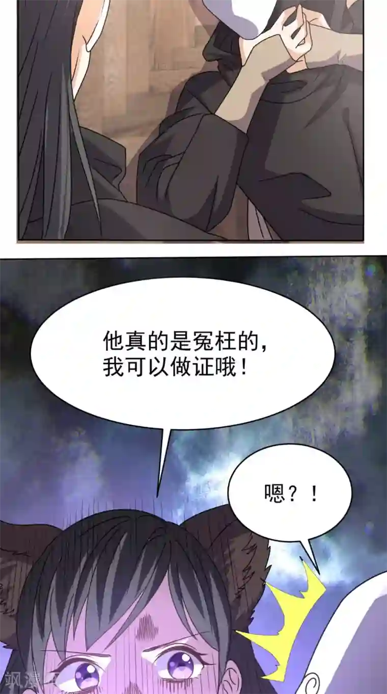 超级微信第107话 全灭？