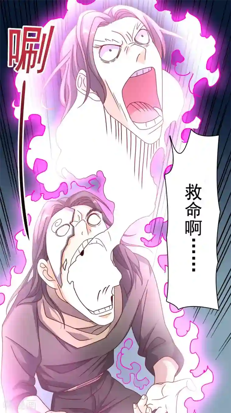 超级微信第108话 我生气了！