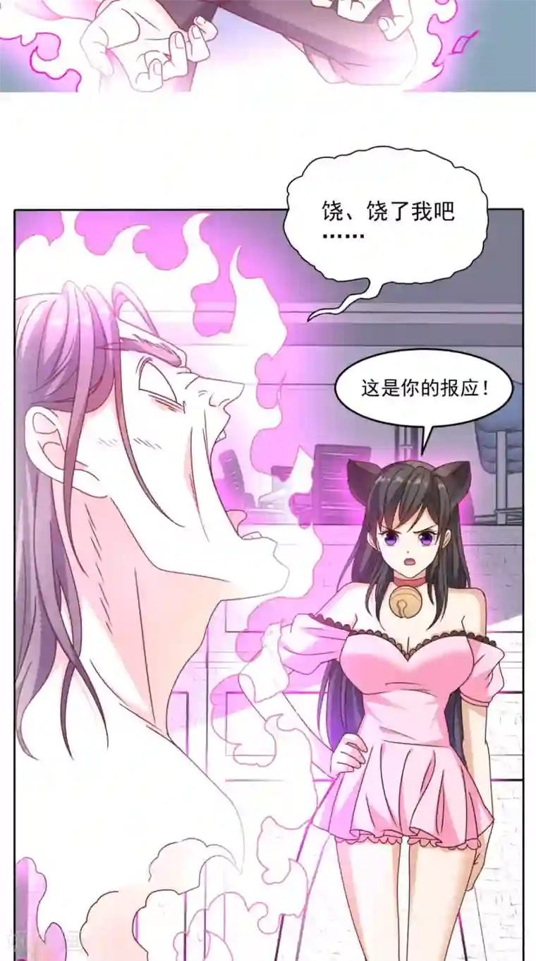 超级微信第108话 我生气了！