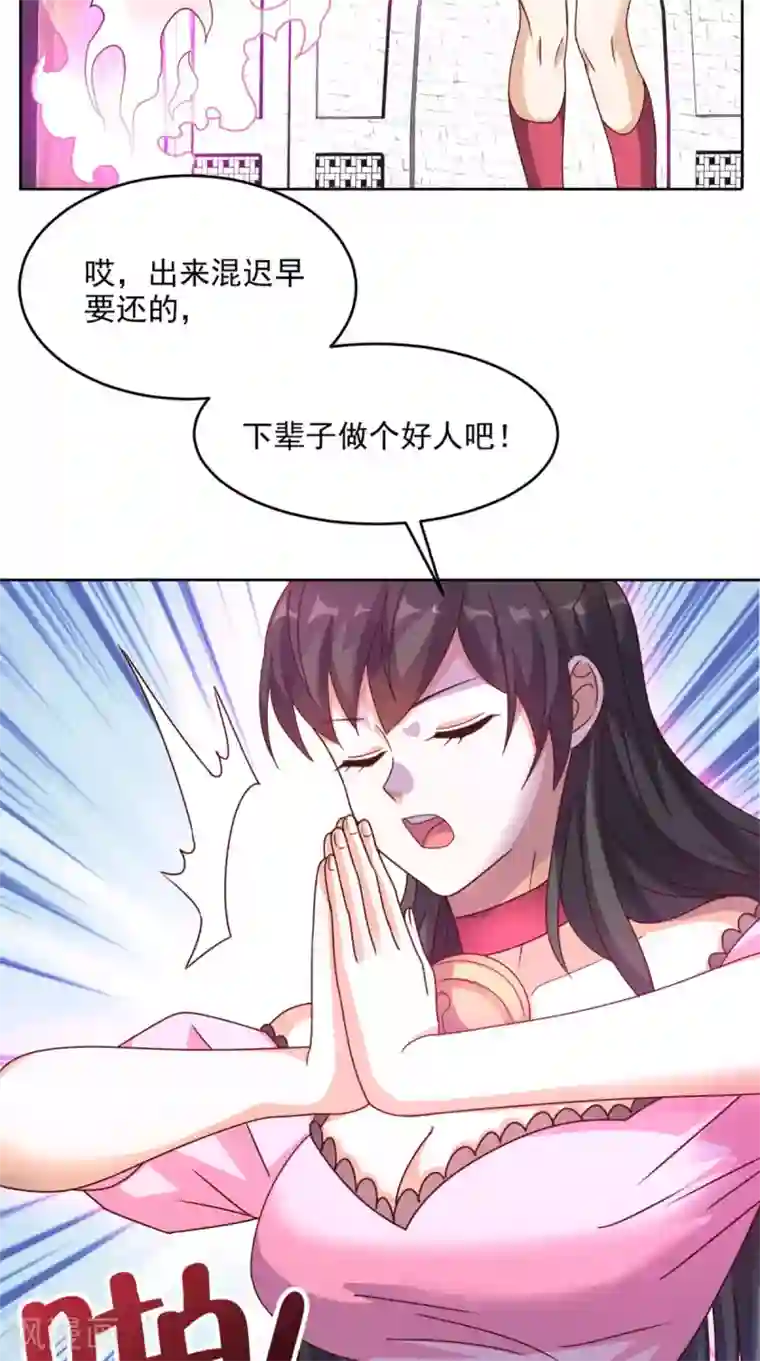 超级微信第108话 我生气了！