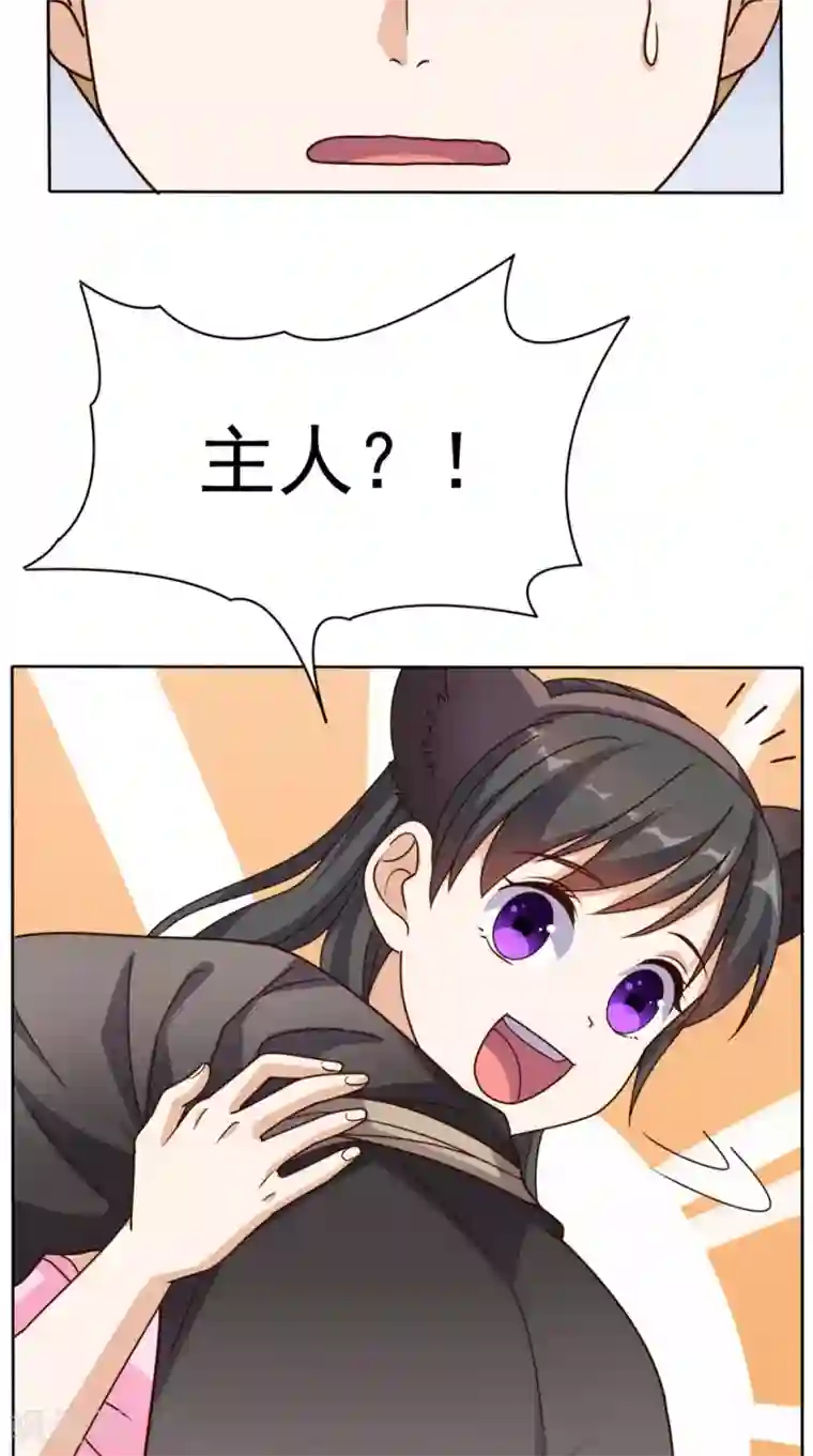 超级微信第108话 我生气了！